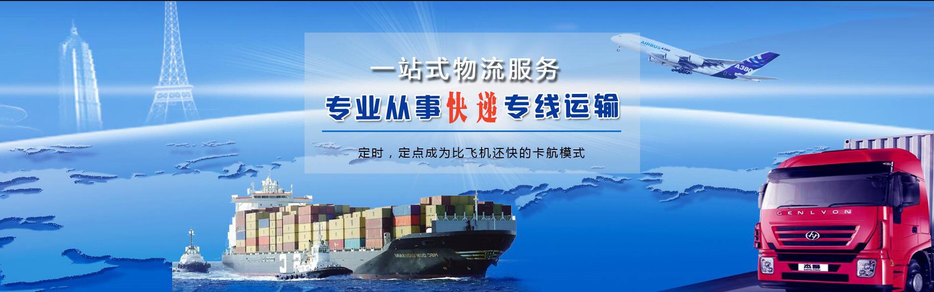 清水到加拿大物流公司-清水至加拿大物流专线-清水空运到加拿大-优时通物流有限公司