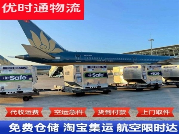 清水到加拿大空运加急专线